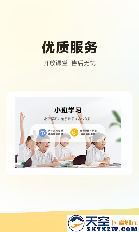 学而思培优电视版app v5.87.0 安卓版 0