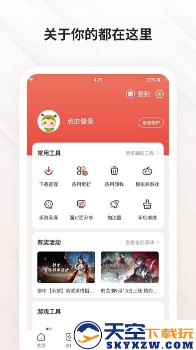 ccplay官方版app v4.8.0 安卓最新版 2