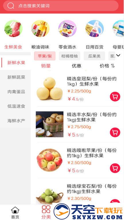利群网商app下载