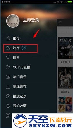 1905电影网缓存电影教程