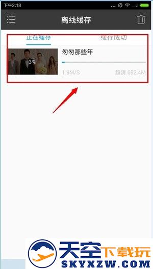 1905电影网缓存电影教程