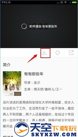 1905电影网缓存电影教程