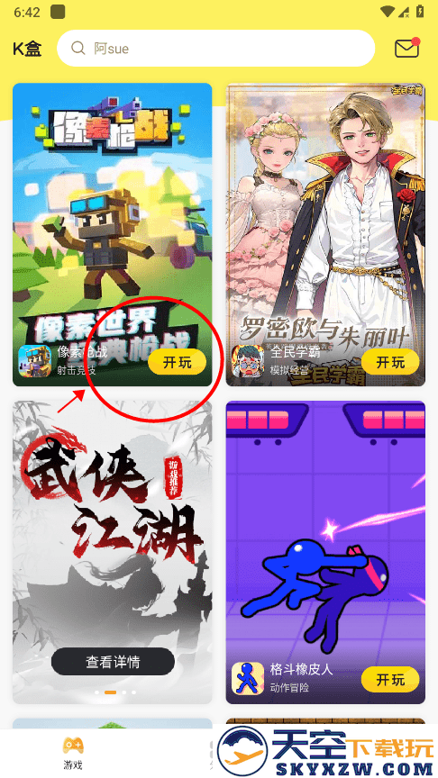 7k7k小游戏在线玩免费游戏大全教程
