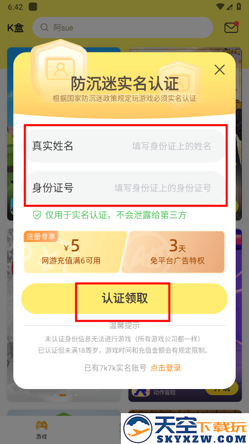 7k7k小游戏在线玩免费游戏大全教程