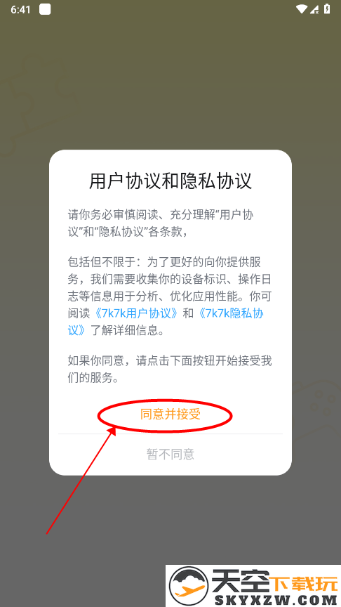 7k7k小游戏在线玩免费游戏大全教程