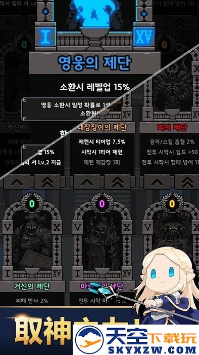 神王城堡中文版 v153.1.04 安卓版 1