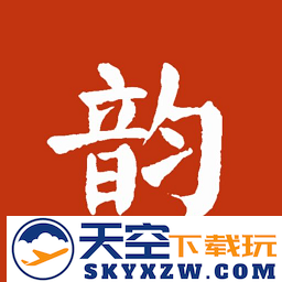 诗词集韵app