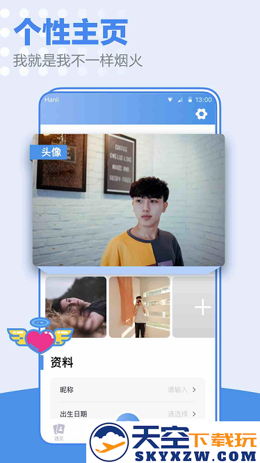 小蓝同志交友官方版 v2.1.2 安卓版 0
