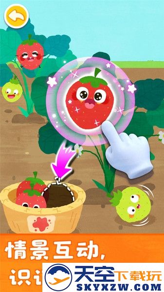 宝宝颜色梦工场游戏 v9.86.00.00 安卓版 0