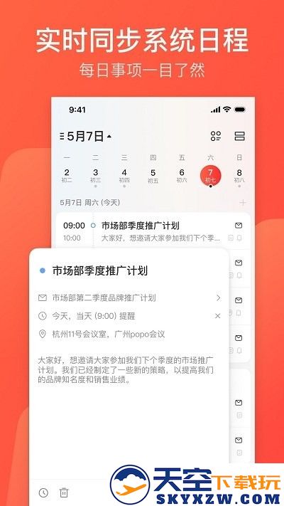 网易邮箱助手手机版(改名网易邮箱大师) v7.22.8 安卓正式最新版 1