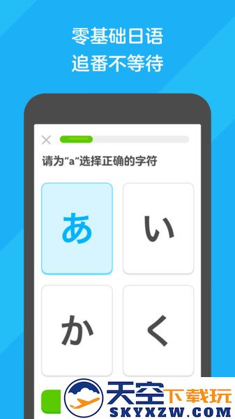 duolingo官方版