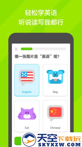 duolingo最新版(多邻国) v6.30.4-china 安卓版 0