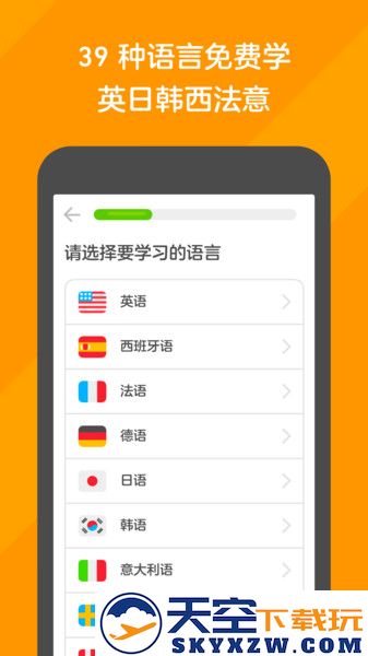 duolingo最新版(多邻国) v6.30.4-china 安卓版 1