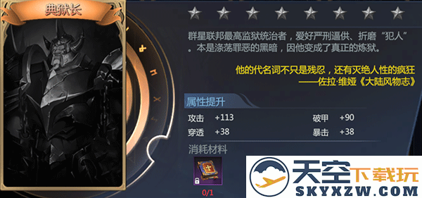 神火大陆怪物图鉴大全