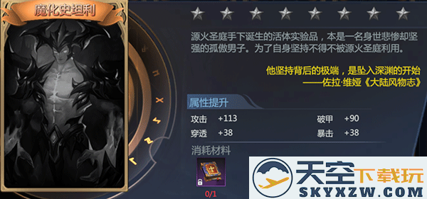 神火大陆怪物图鉴大全