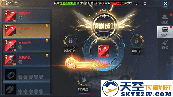 神火大陆装备系统玩法攻略