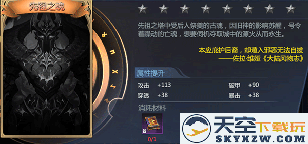 神火大陆怪物图鉴大全