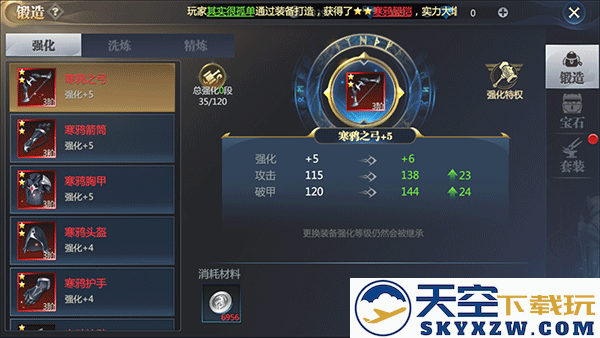 神火大陆装备系统玩法攻略
