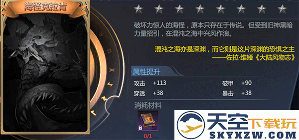 神火大陆怪物图鉴大全