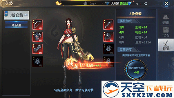 神火大陆装备系统玩法攻略