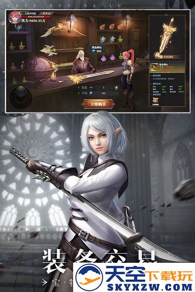 神火大陆手游官方版 v71.0 安卓最新版本 0