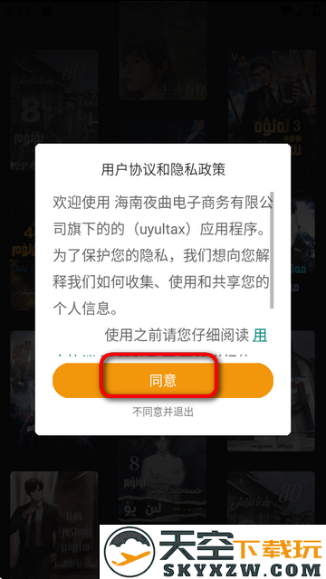 uyultax最新版使用方法