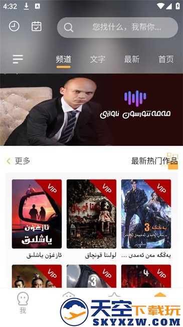uyultax app