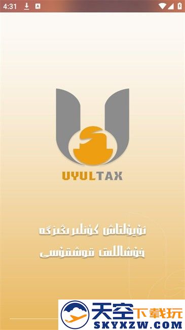 新建uyultax客户端 v2.0.4 安卓版 0