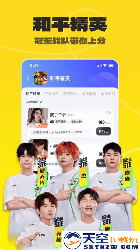不鸽语音软件