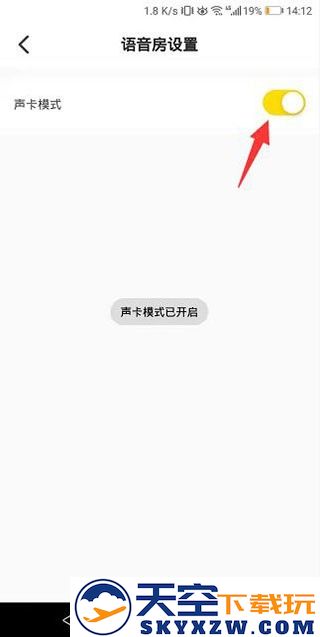 不鸽怎么开启语音房声卡模式