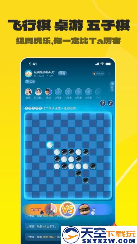 不鸽电竞app v4.8.82 安卓版 3