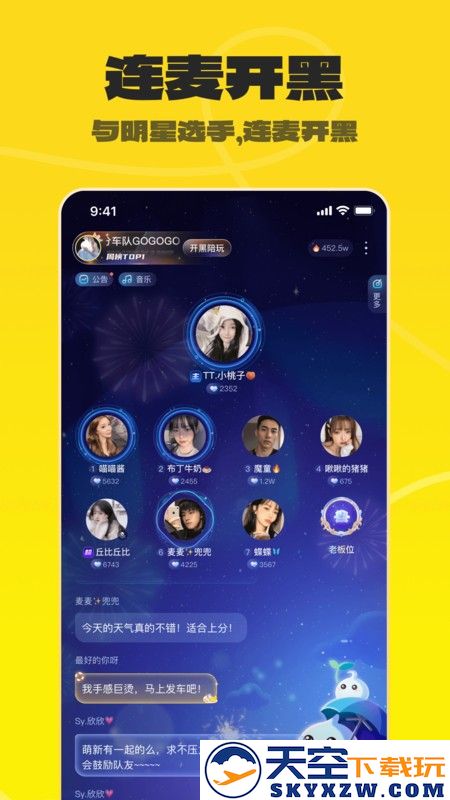 不鸽电竞app v4.8.82 安卓版 2