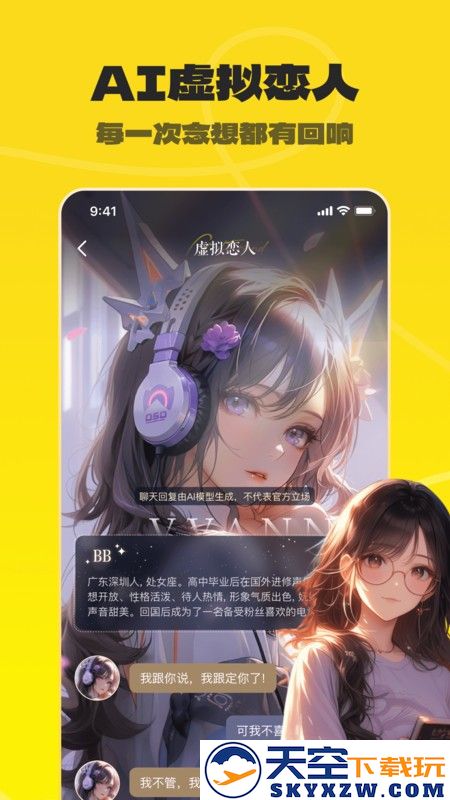 不鸽电竞app v4.8.82 安卓版 4