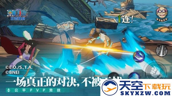航海王壮志雄心手游版 v1.120.1 安卓版 4