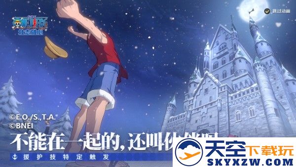 航海王壮志雄心手游版 v1.120.1 安卓版 2