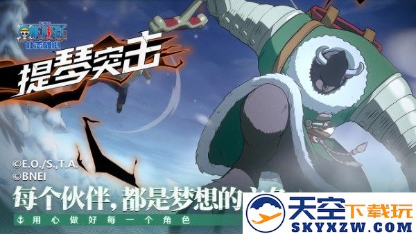 航海王壮志雄心手游版 v1.120.1 安卓版 3