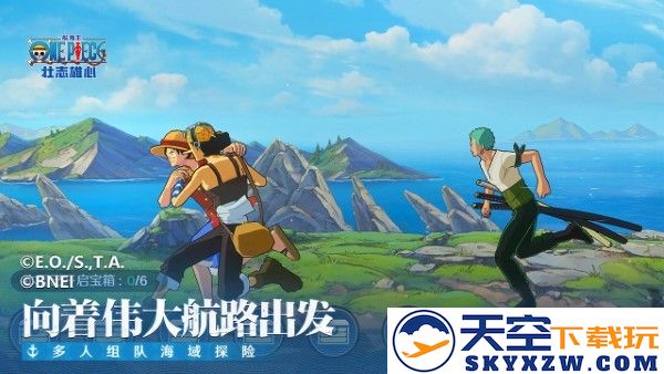 航海王壮志雄心手游版 v1.120.1 安卓版 1