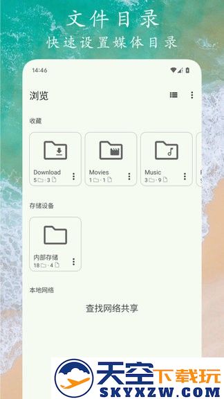 ex播放器最新版 v1.1.0 安卓版 1