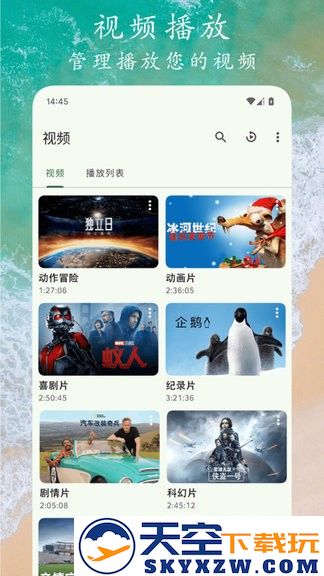 ex播放器最新版 v1.1.0 安卓版 3