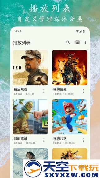 ex播放器最新版 v1.1.0 安卓版 0