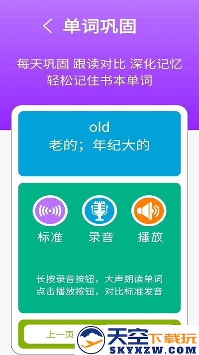 五年级英语辅导最新版(改名五年点辅) v2.7.2 安卓版 0