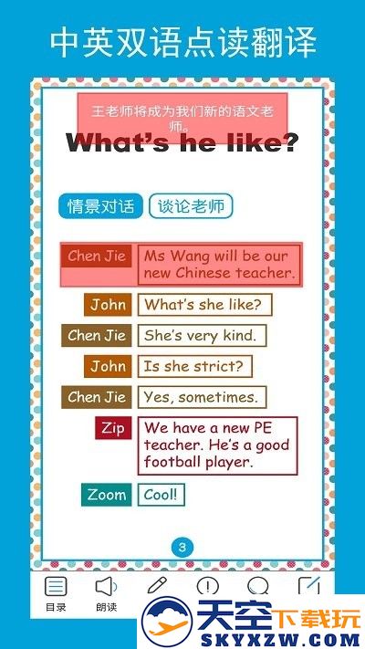 五年级英语辅导app下载