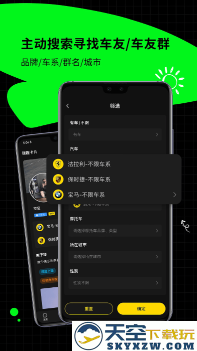 瑞趣聊天软件 v3.1.5 安卓版 0