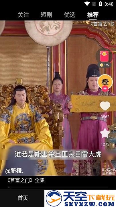 袋鼠点点短视频新手教程