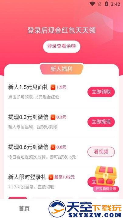 袋鼠点点短视频新手教程