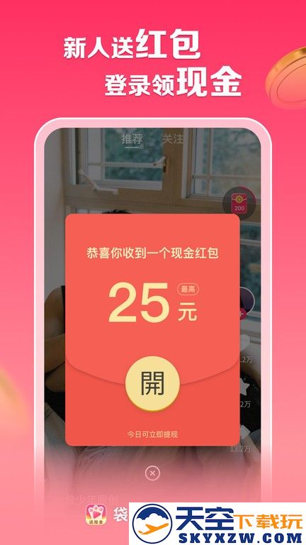 袋鼠点点短视频app v1.3.3.1 安卓版 3