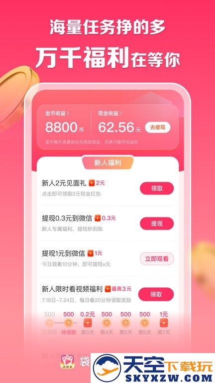 袋鼠点点短视频app v1.3.3.1 安卓版 0