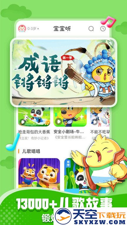 宝宝巴士游戏下载免费大全