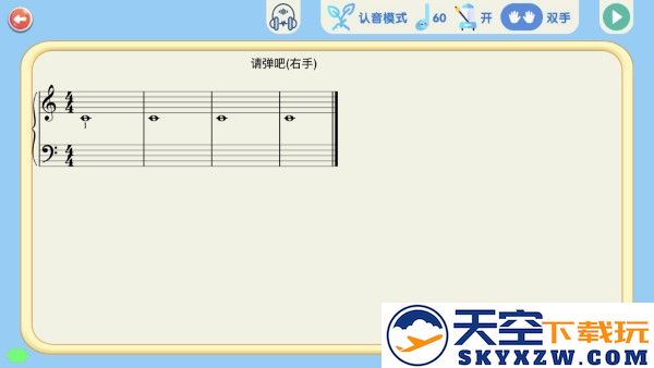 超音素练钢琴app v1.11 安卓版 1