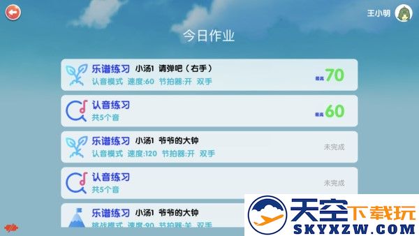 超音素练钢琴app v1.11 安卓版 0